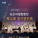 제11회 정기연주회 이미지