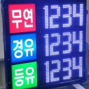 창지주유소 이미지