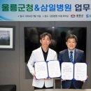 삼일월