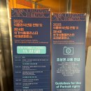 코엑스 콘퍼런스 후기 식품산업의 혁신과 지속가능한 미래식품을 엿보다