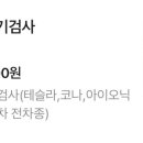 엘리트종합정비 이미지