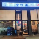 1988정아네 이미지