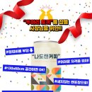 나도캔커피 네이버블로그