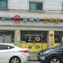 손칼국수와보리밥 이미지