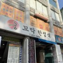 부경대학교박물관 | 궁꼬막한정식 대연동맛집 모임장소 추천! 보리굴비정식, 꼬막정식 후기