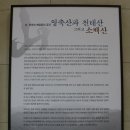 온달관광지 이미지