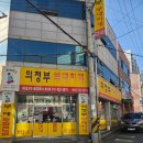 윤대감의정부부대찌게 네이버블로그