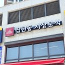 나루분식 네이버블로그