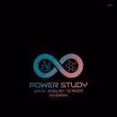 파워스터디학원 이미지