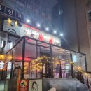 역전할머니맥주 동부시장점 티스토리