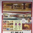 도봉산불가마사우나 이미지