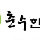 춘수한의원 네이버블로그