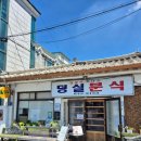 토리분식 | 제천 여행 필수코스 덩실분식 생활의달인 찹쌀떡 팥도넛 링도넛 내돈내산 제천맛집 (+주차,대기실,아기...