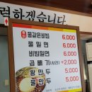 삼복밀면 - 김해시 율하1로81번길 14-13 | 삼복밀면