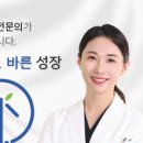 삼성쑥쑥성장소아청소년과의원 이미지