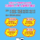 영덕회사가는날