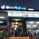21세기우리바다수산