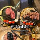 징기스 부평점 | 남포동맛집"징기스하나비"남포양고기 추천! 남포동고깃집 중 탑티어 부평깡통시장맛집