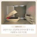 (주)아이워너비 | 남양주 다산 | 건강하게 다이어트 할 수 있는 , 더슬림 by.수아 다산점