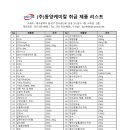 동양약품(주) 이미지