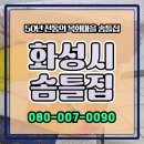 세계이불솜틀집 | 화성시솜틀집 목화솜이불 관리 맡겨본 후기 만족도 높음!