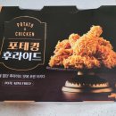 비에이치씨(BHC)성당본점 이미지
