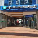 칠곡보건지소 이미지