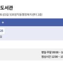 호암직동행정복지센터 2층 이미지