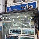 [중랑역 맛집] 중화동 횟집 '바다횟집' - 스끼다시가 푸짐한 싱싱한 회 맛집