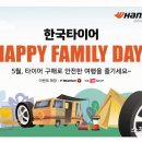 해피패밀리데이 이미지