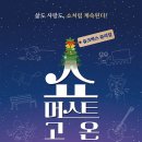 11월 20일 목요일 7시10분 뮤지컬 보실분 이미지