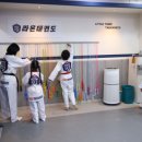 라온태권도 이미지