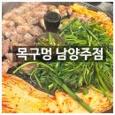 선사솥뚜껑삼겹살 | 별내 맛집 솥뚜껑 삼겹살 전문점 <목구멍 남양주점> 후기