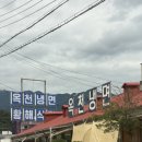 옥천식당 | 양평 옥천냉면 본점 황해식당 냉면 두툼한 고기완자 솔직후기
