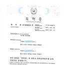 중경바이오텍 이미지