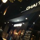 차이(Chai)797 서래마을점 이미지