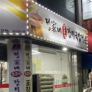 정가네소고기장터국밥 | 부평역 곱창전골 맛집 단체 모임 하기 좋았던 정가네소고기장터국밥