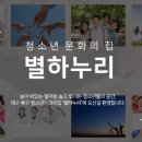 북구청소년문화의집 이미지
