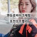 포천밸리 이미지