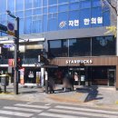 원영전자 | 강릉 시내 카페 추천 | 스타벅스 강릉중앙점 후기, 중앙시장 근처 데이트 코스