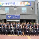 마장파출소 이미지