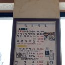 장수산촌 이미지