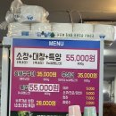 로타리곱창 이미지