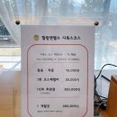 힐링엔젤스 영대점