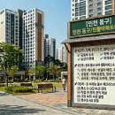 우리아파트이야기인활:인천 동구