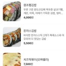 김스밥스