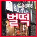 신금호떡볶이 이미지