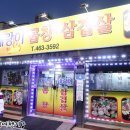 돼랑이곱창삼겹살 이미지