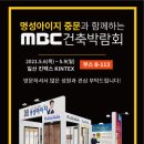명성건축인테리어 - 전주시 덕진구 매봉7길 16 | 명성건축인테리어