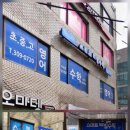 다인탑학원